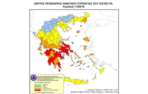 Κατάσταση συναγερμού για πυρκαγιές την Κυριακή σε Αττική, Βοιωτία, Εύβοια και Πελοπόννησο
