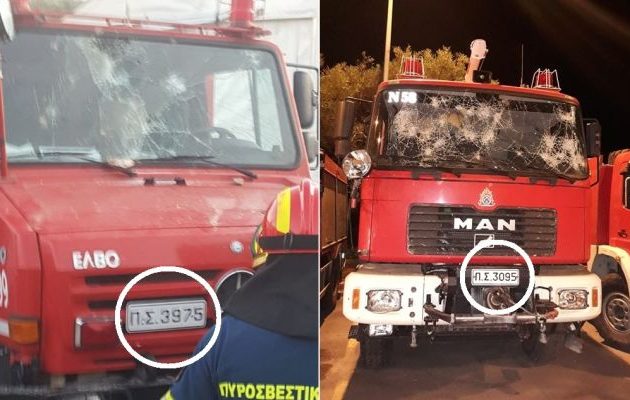 «Στη Μόρια τη φωτιά έβαλαν μετανάστες και έσπασαν τα πυροσβεστικά»