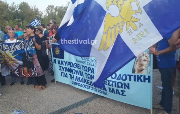 Προληπτικές προσαγωγές «Μακεδονομάχων» στη Θεσσαλονίκη