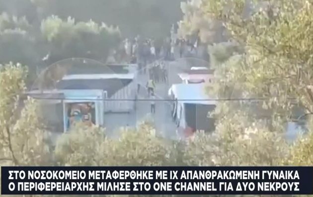 Ανοιχτά όλα τα ενδεχόμενα για τη φωτιά στη Μόρια, λέει η κυβέρνηση (βίντεο)