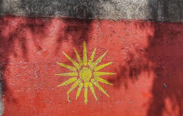 Βόρεια Μακεδονία: Οπαδοί του VMRO-DPMNE ζωγραφίζουν τον Ήλιο της Βεργίνας