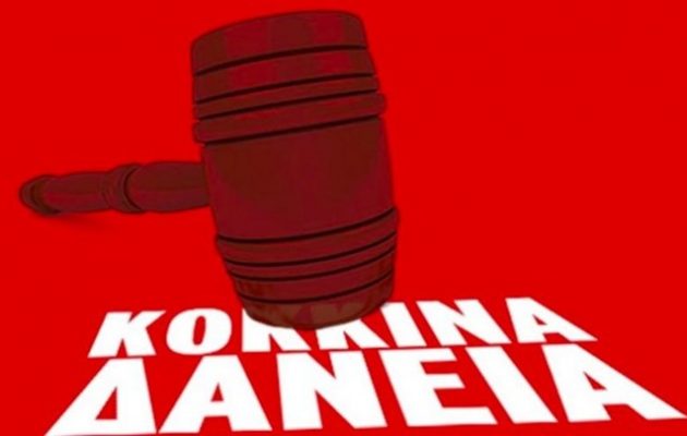 Σοκ και δέος: 70.000 νοικοκυριά θα πάρουν… προσκλητήριο από τις τράπεζες για τα κόκκινα δάνεια