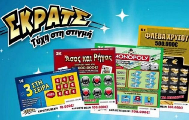 ΣΚΡΑΤΣ: Κέρδη 3.268.702 ευρώ την προηγούμενη εβδομάδα
