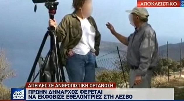 Εθελόντριες καταγγέλουν ότι πρώην δήμαρχος τις απείλησε με μαχαίρι