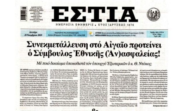 Ολομέτωπη επίθεση της «ΕΣΤΙΑΣ» στον Ντόκο – Προτείνει συνεκμετάλλευση στο Αιγαίο