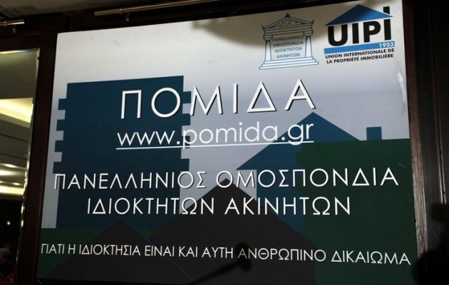 Ιδιοκτήτες Ακινήτων: Καταλήστευση της μεσαίας τάξης – Η κυβέρνηση μας είπε ψέματα προεκλογικά