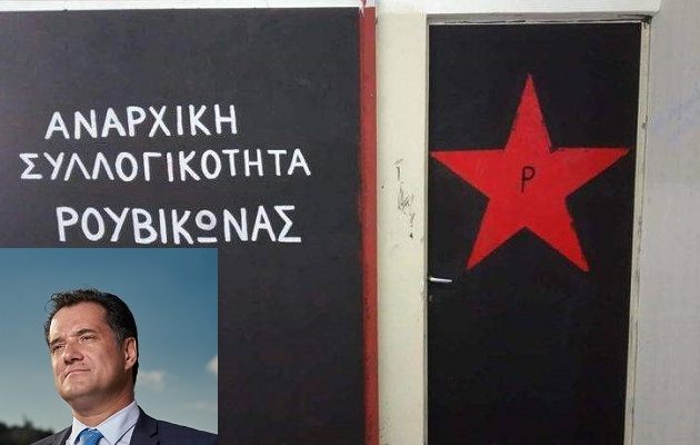 Ο Ρουβίκωνας «επισκέφθηκε» το σπίτι του Άδωνι Γεωργιάδη – Πέταξε φέιγ βολάν