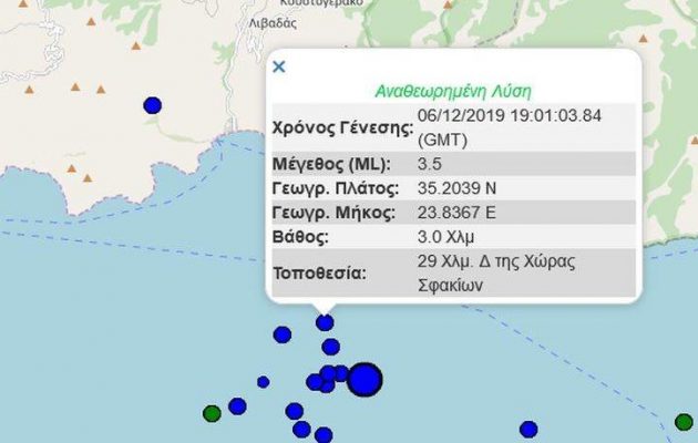«Τρέμει» η Κρήτη: Νέος σεισμός κοντά στην Παλαιόχωρα