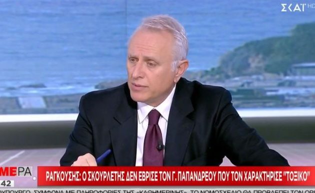 Ραγκούσης: Το «παρελθόν» όπλο εκείνων που επιδιώκουν να «τραυματίσουν» τη νικηφόρα πορεία μας