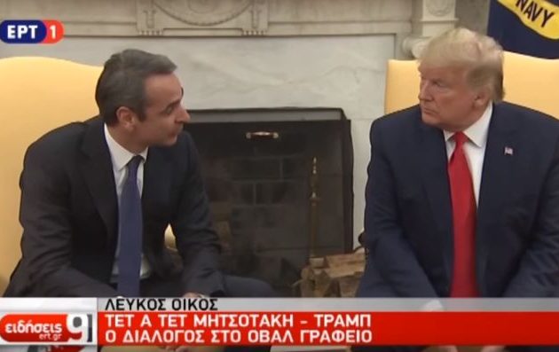 Τι είπαν μπροστά στις κάμερες Τραμπ και Μητσοτάκης (βίντεο)