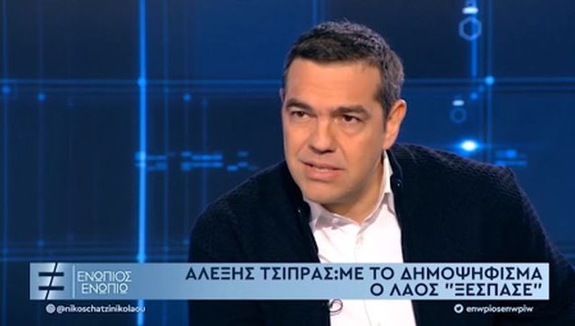 Τι αποκάλυψε ο Αλ. Τσίπρας για το δημοψήφισμα του 2015