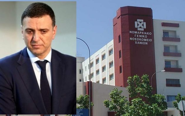 Απίστευτο: Σε νοσοκομείο του… Κικίλια κλείνουν ραντεβού σε ασθενείς για το 2022!