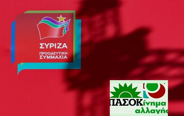 Ξεκαθάρισε το τοπίο της Κεντροαριστεράς: Κυρίαρχος ο ΣΥΡΙΖΑ – Πολιτική  εξαΰλωση για ΚΙΝΑΛ