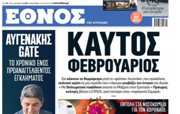 Μεταναστευτικό, Τουρκία, ΠΑΟΚ και Σαμαράς φέρνουν πρόωρες εκλογές;