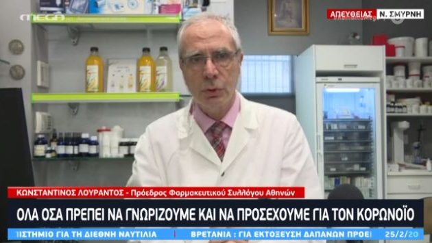 Κων. Λουράντος: Η μάσκα δεν προστατεύει αυτόν που τη φορά – Έχουν εξαντληθεί