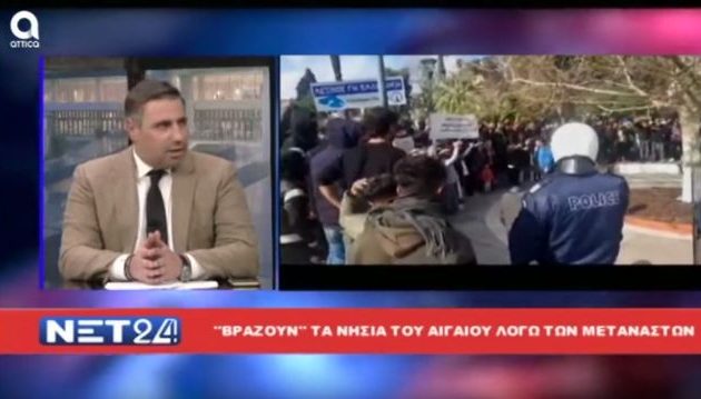 Σάκης Ιωαννίδης (ΝΔ) για προσφυγικό: «Φοβάμαι αυτοδικία»