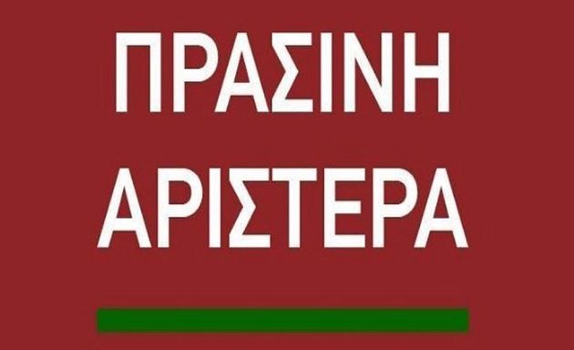 ΠΡΑΣΙΝΗ ΑΡΙΣΤΕΡΑ: Πολιτική παραπλάνησης εν μέσω διαδρομής προς την ύφεση λόγω κοροναϊού