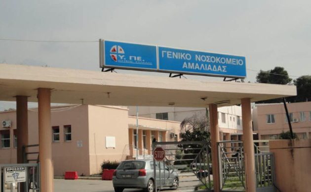 Σε καραντίνα το προσωπικό του νοσοκομείου Αμαλιάδας λόγω κοροναϊού