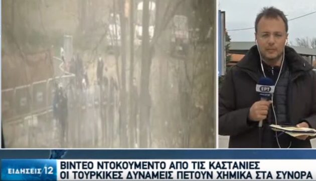 Τούρκοι αστυνομικοί στον Έβρο επιτέθηκαν στην Ελληνική Αστυνομία με δακρυγόνα (βίντεο)