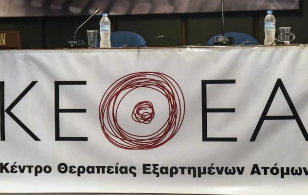 Μέτρα πρόληψης και προστασίας από το ΚΕΘΕΑ για τον κοροναϊό: Οι «εξαρτημένοι» πιο ευάλωτοι