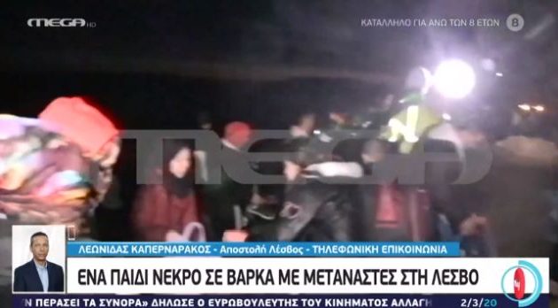 Μετανάστες ανέτρεψαν τη βάρκα τους και πνίγηκε ένα παιδί