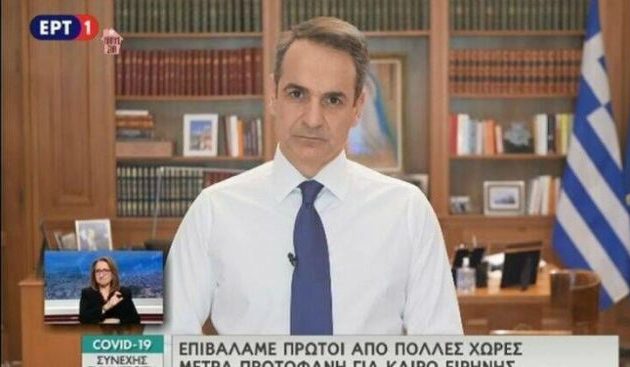 Ο Μητσοτάκης ανακοίνωσε απαγόρευση κάθε άσκοπης κυκλοφορίας