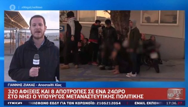 Κάτω από άκρα μυστικότητα ο Μηταράκης στη Χίο – 320 μετανάστες στο νησί μέσα σε ένα 24ωρο