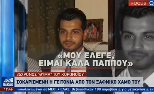 Κορωνοϊός: «Ιατρικό μυστήριο» ο θάνατος του 35χρονου στη Θεσσαλονίκη