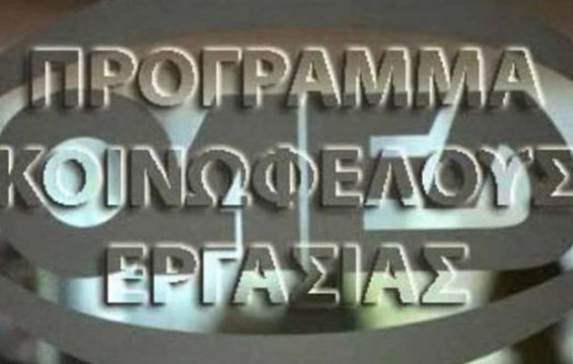 Τον Μάιο ξεκινά το πρόγραμμα κοινωφελούς εργασίας για 36.000 άνεργους