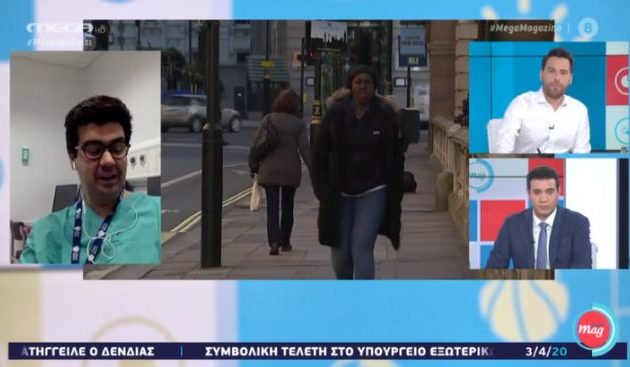 Έλληνας γιατρός στο Λονδίνο: «Έχουμε πόλεμο και οι στρατιώτες πέφτουν ένας ένας»