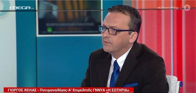 Ο δεκάλογος της πανδημίας από πνευμονολόγο του «Σωτηρία»