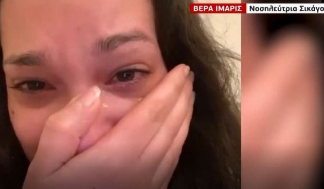 Αμερικανίδα νοσοκόμα παραιτήθηκε κλαίγοντας φοβούμενη μην κολλήσει κορωνοϊό