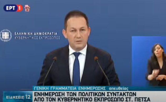 Τι απάντησε ο Στέλιος Πέτσας για το «μαξιλάρι» κι εάν το χρησιμοποιεί η κυβέρνηση (βίντεο)