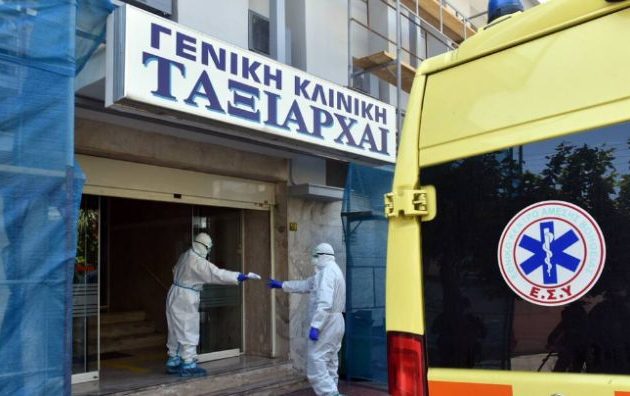 Τέταρτος θάνατος από την κλινική «Ταξιάρχαι» – 134 οι νεκροί του Covid-19 στην Ελλάδα