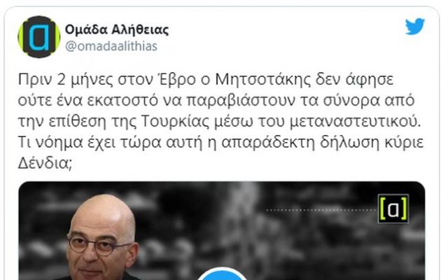 ΚΟΥΪΖ: Ποιος βρίσκεται πίσω από την ανάρτηση της «Ομάδα Αλήθειας» κατά του Νίκου Δένδια;