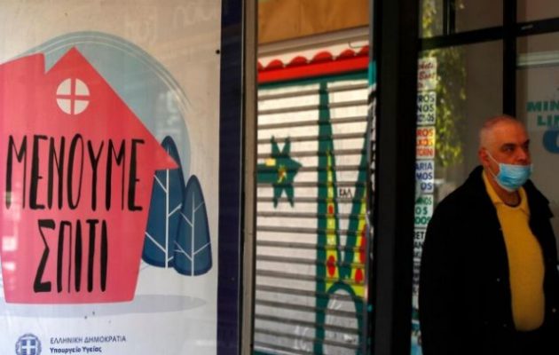 Τέσσερα νέα κρούσματα του κορωνοϊού Covid-19 στην Ελλάδα το τελευταίο 24ωρο