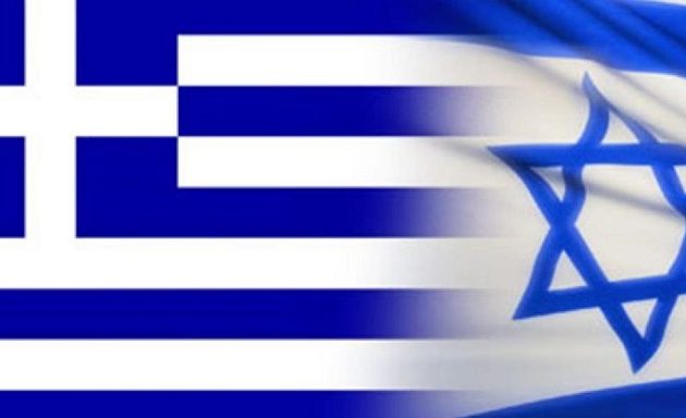 Ισραηλινό ΥΠΕΞ: Η Ελλάδα είναι μία πολύ πολύ φιλική χώρα