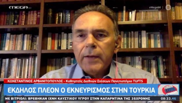 Καθηγητής Αρβανιτόπουλος: Το αφήγημα για μια δυτική Τουρκία έχει φτάσει στο τέλος του