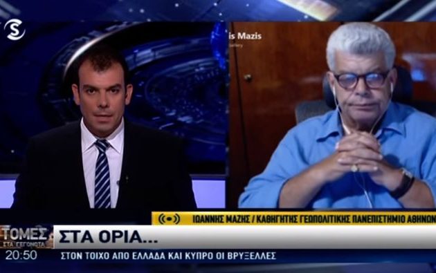 Ιωάννης Μάζης σε κυπριακό «Σίγμα»: Η φιλοσοφία του κατευνασμού έχει φέρει την Ελλάδα σε δυσχερή θέση
