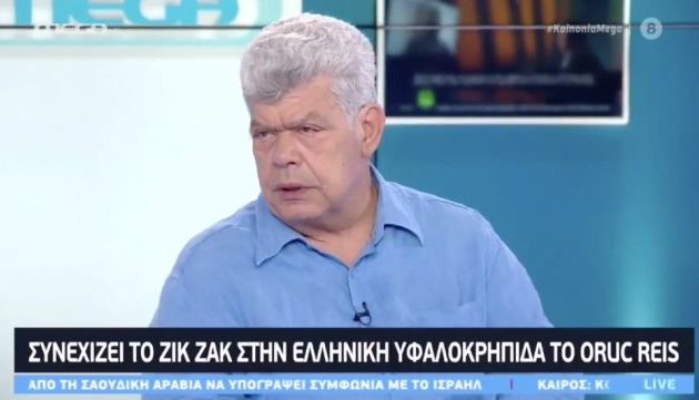 Ιωάννης Μάζης: «Το “Oruc Reis” κάνει έρευνες» στην ελληνική ΑΟΖ