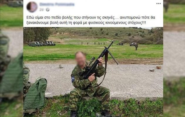 Απολύθηκε ο εθνοφύλακας που «απειλούσε» να πυροβολήσει πρόσφυγες στο Καρά Τεπέ