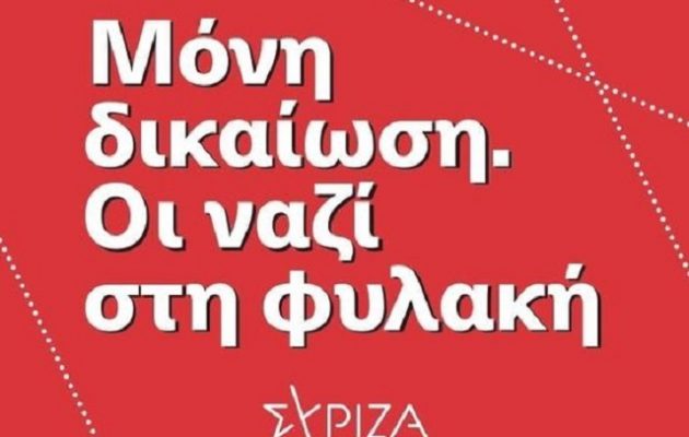 Τσίπρας για Χρυσή Αυγή: Το πιο μεγάλο ευχαριστώ το χρωστάμε στη Μάγδα Φύσσα