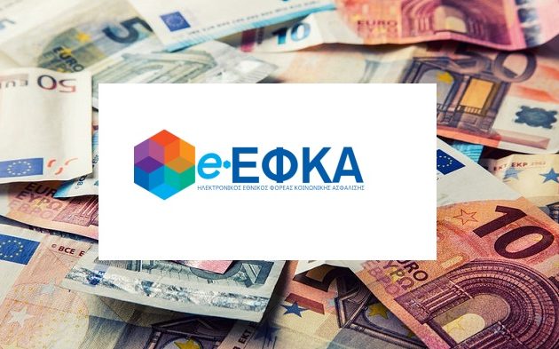 ΕΦΚΑ: Σε ποιους επαγγελματίες επιστρέφει εισφορές ως αχρεωστήτως καταβληθέντες