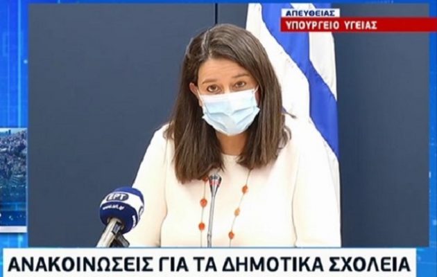 Κορωνοϊός: Τελικά το αποφάσισαν – Κλείνουν όλα τα σχολεία για δυο εβδομάδες