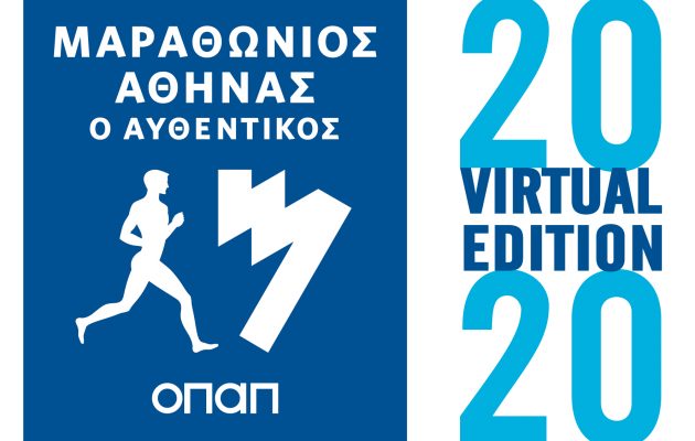 Εκκίνηση στις 8 Νοεμβρίου για τον Virtual Μαραθώνιο Αθήνας με Μεγάλο Χορηγό τον ΟΠΑΠ (βίντεο)
