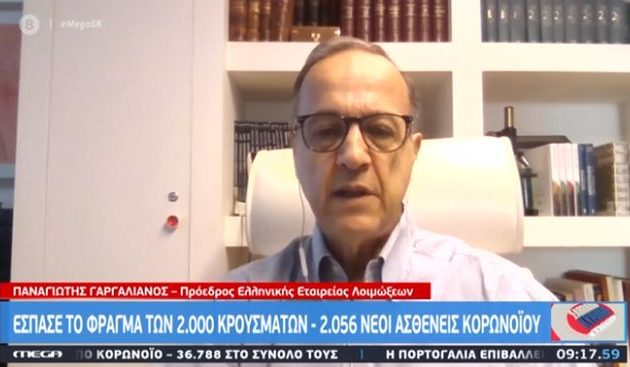 Παναγιώτης Γαργαλιάνος: Εύκολα φτάνουμε τα 4.000 κρούσματα – Τι είπε για τη χρήση μάσκας