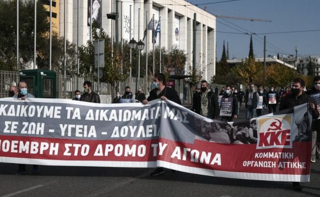 Το ΚΚΕ έκανε πορεία στην Αμερικανική Πρεσβεία (βίντεο)