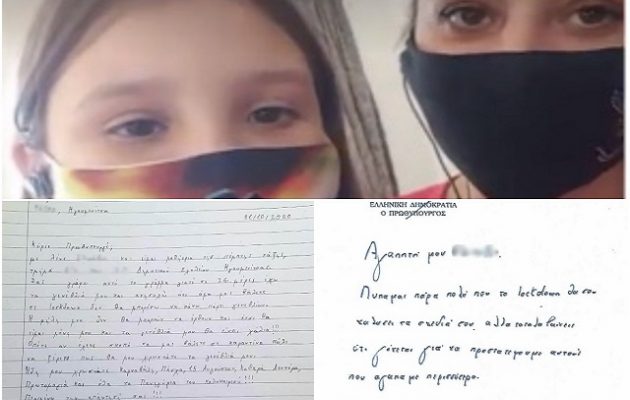 Δεκάχρονη έστειλε γράμμα στον Μητσοτάκη – Τι ζήτησε και τι απάντηση πήρε