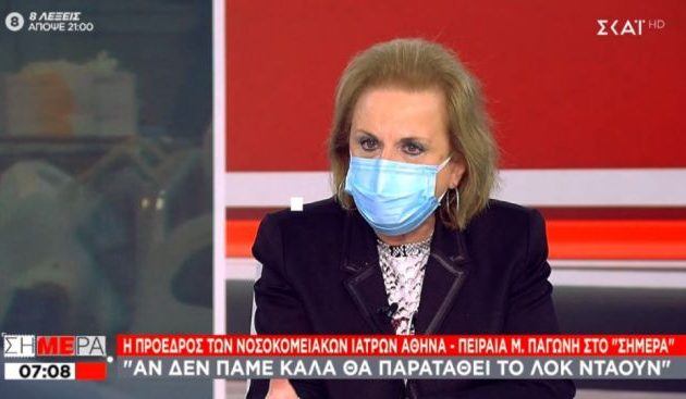 Παγώνη: «Οικογενειακά τα Χριστούγεννα» – Αμφιβολίες για το Πάσχα