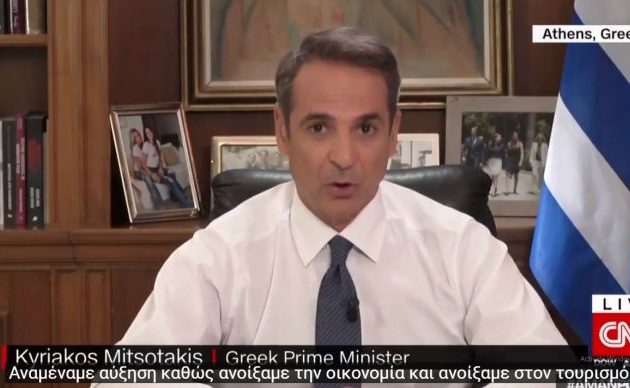 Ο Μητσοτάκης παραδέχτηκε στο CNN στις 20 Αυγούστου ότι ο τουρισμός αύξησε τον κορωνοϊό (βίντεο)